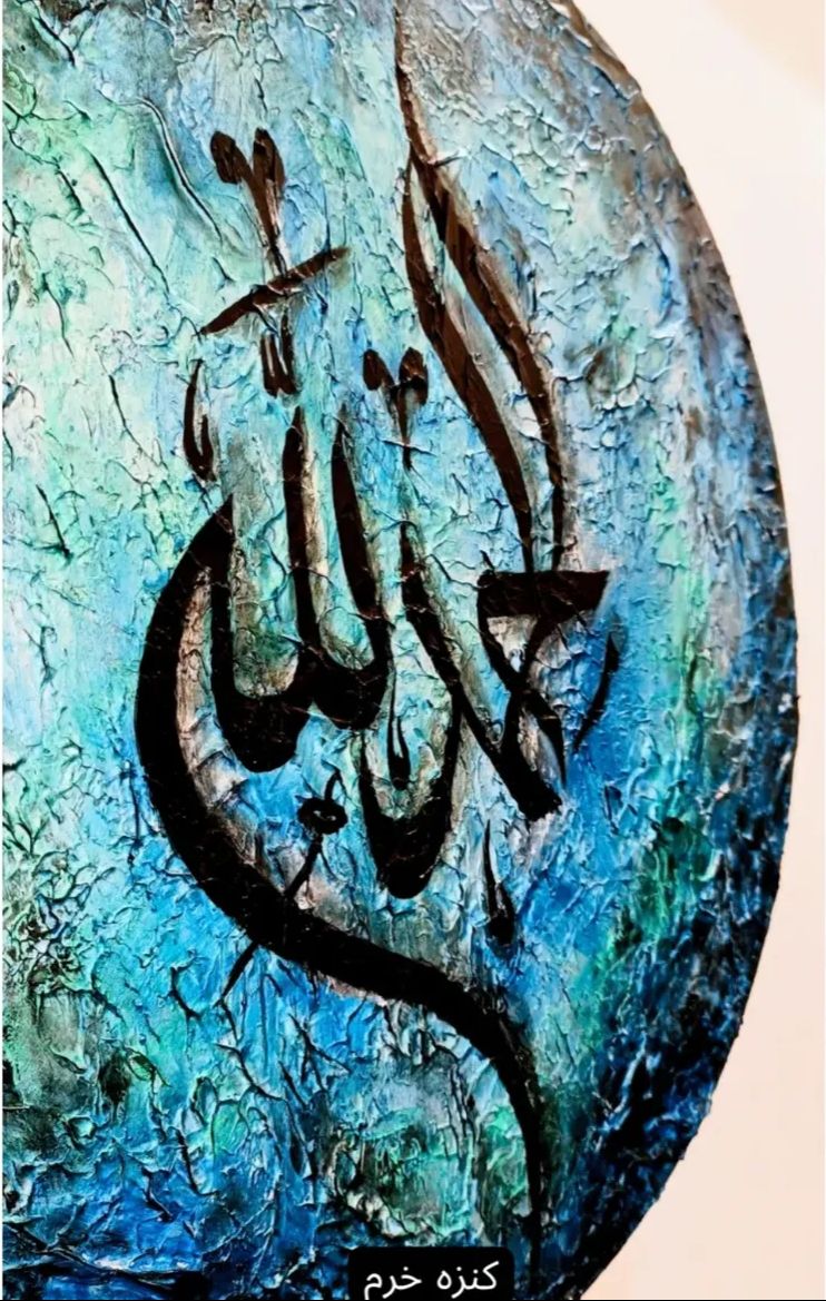 Calligraphy 20 inch Diameter Viral Vault
