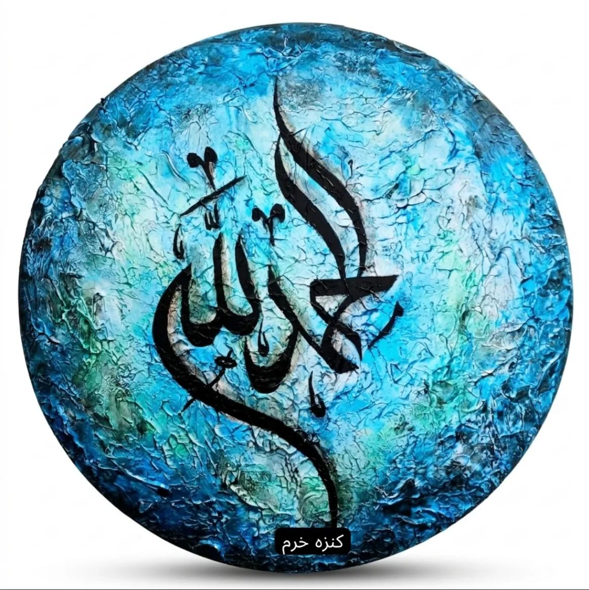 Calligraphy 20 inch Diameter Viral Vault