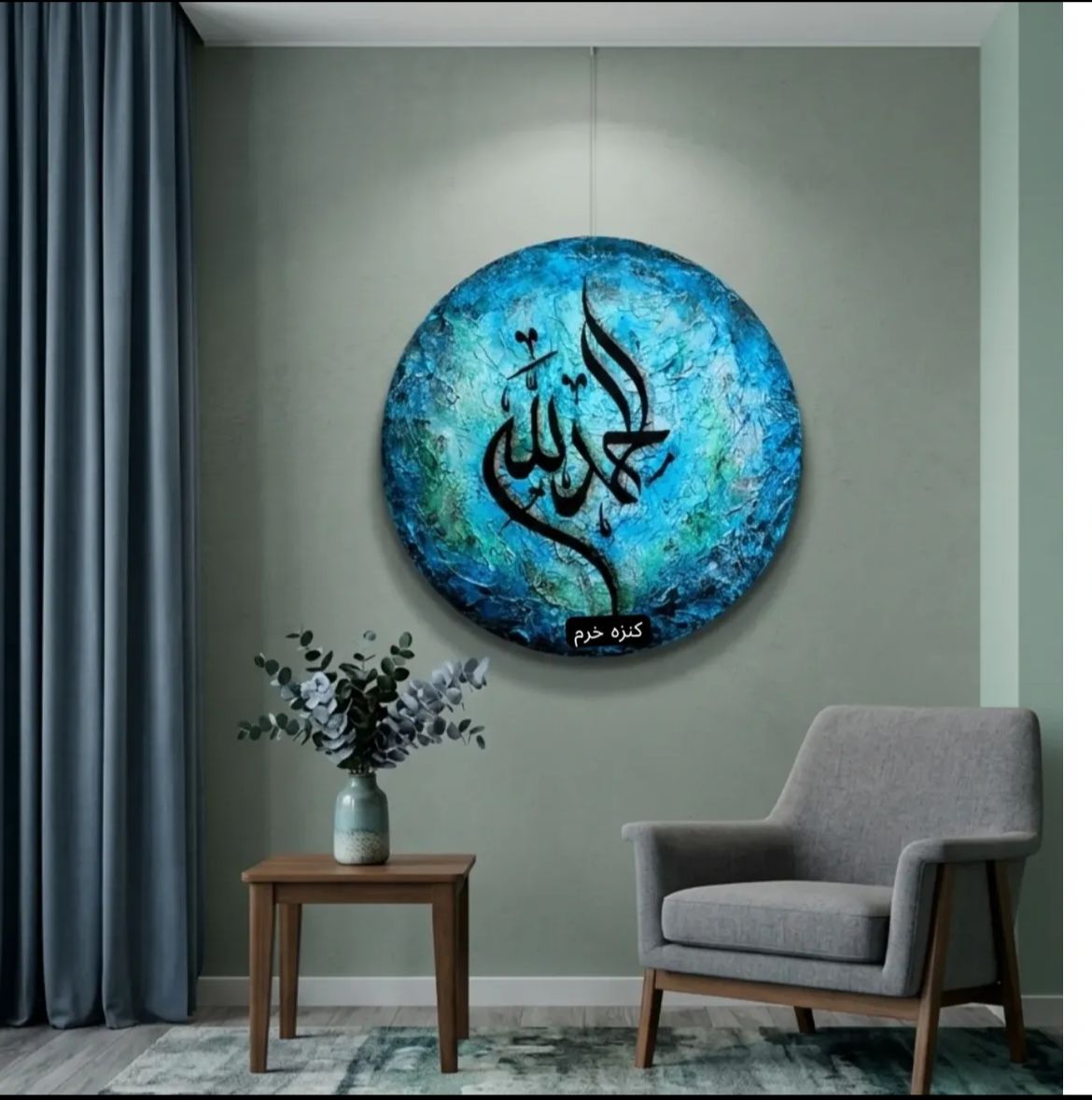 Calligraphy 20 inch Diameter Viral Vault