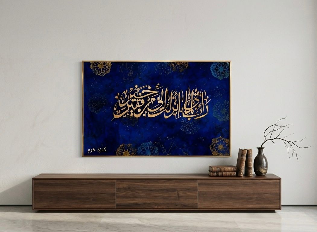 Islamic Calligraphy (24"x36") Viral Vault