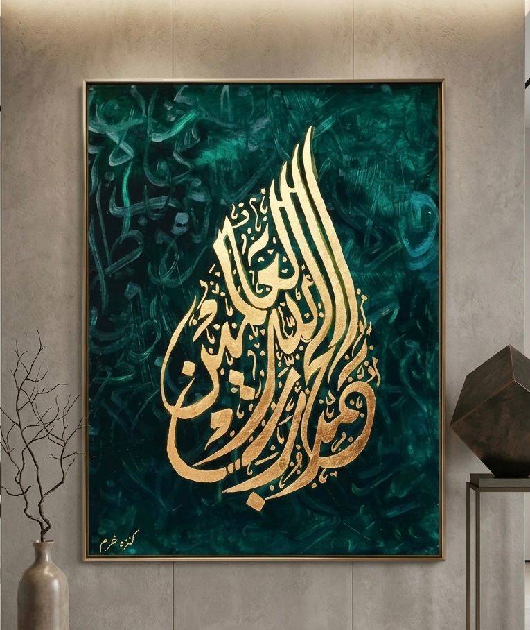 Islamic Calligraphy (24"x36") Viral Vault